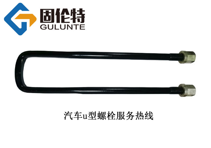 高強(qiáng)度u型絲